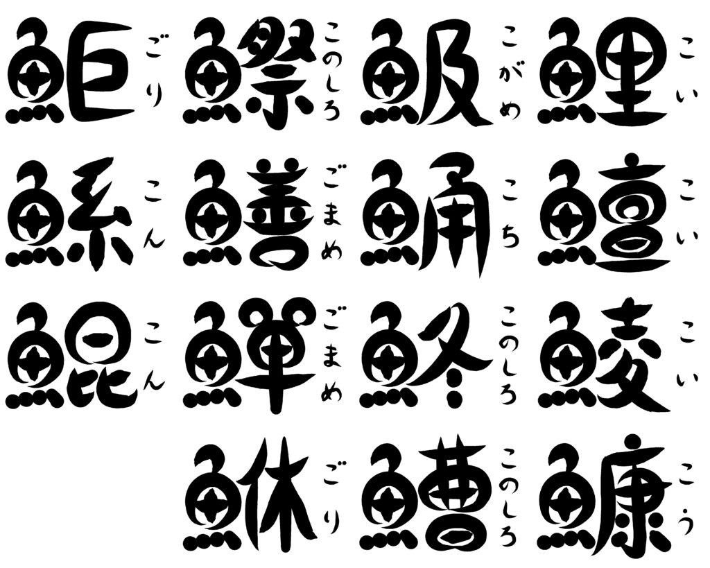 漢字の成り立ちと意味